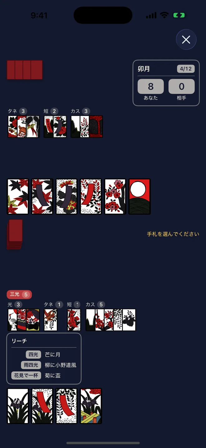 夜テーマ